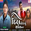 About Dil Todyu Sanivare Song